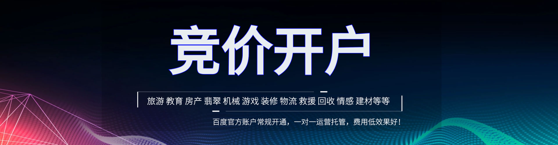 襄汾网络推广开户